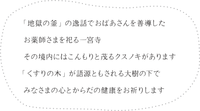 公式HP】一宮寺 四国霊場第八十三番札所（香川県高松市）